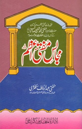 Majalis e Mufti e Azam